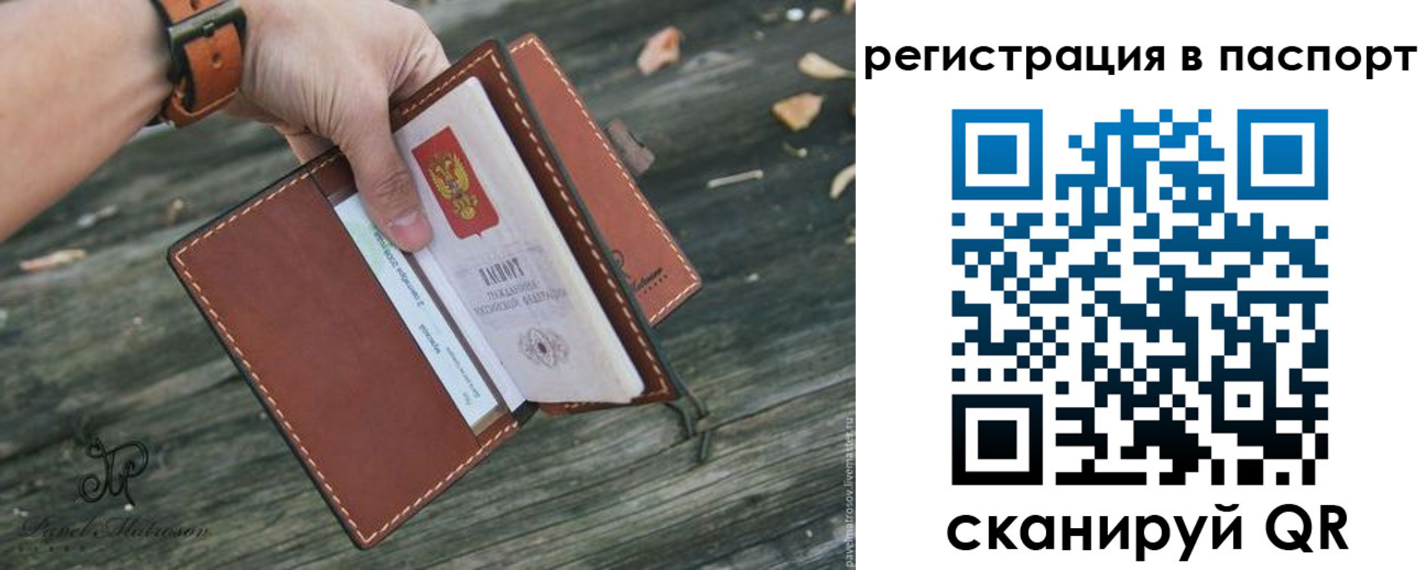 временная регистрация купить в Дзержинском