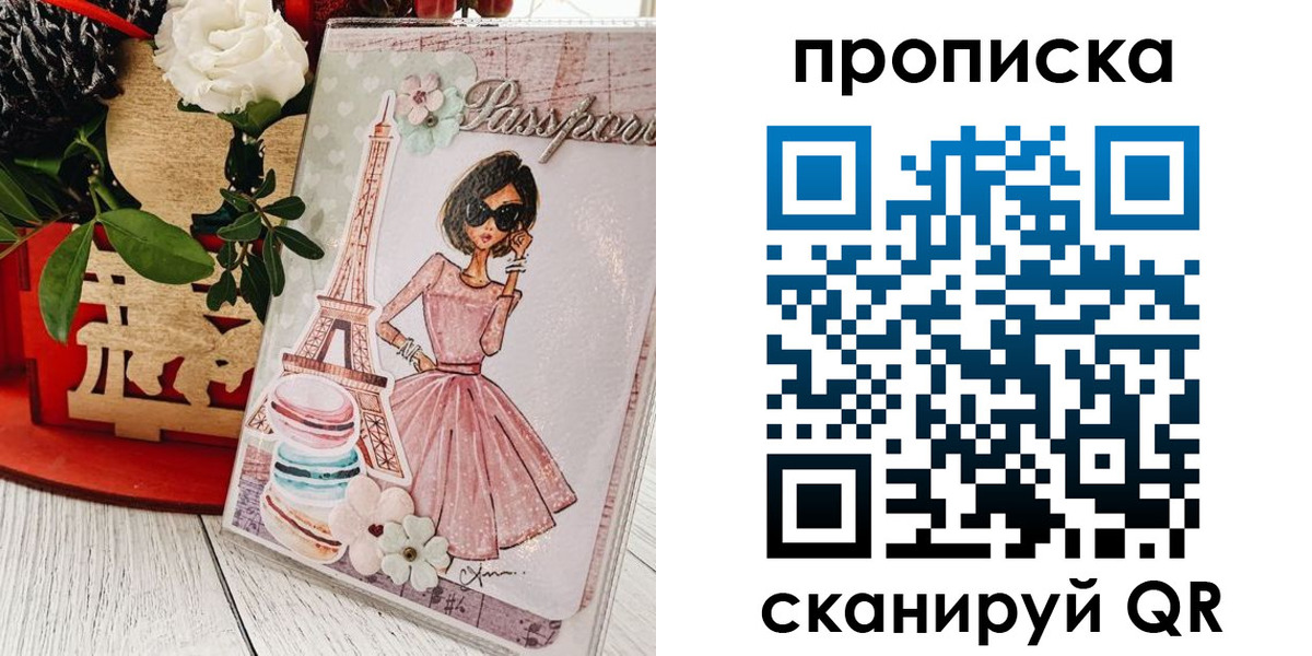 прописка для школы в Дзержинском