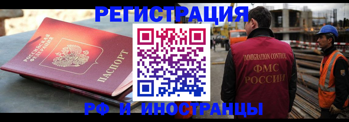 прописка в квартире в Дзержинском