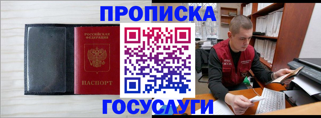 найти адрес прописки в Дзержинском