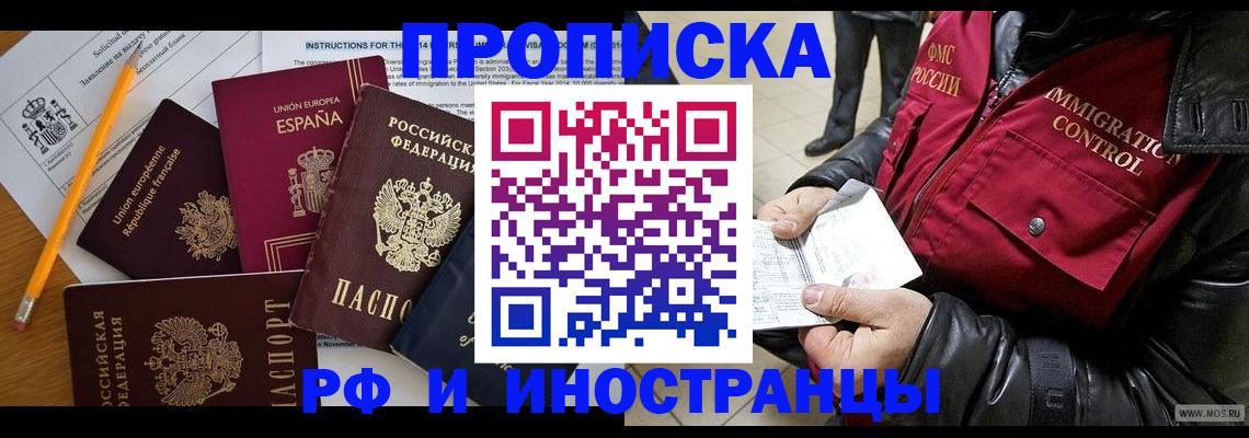 регистрация для школы в Дзержинском