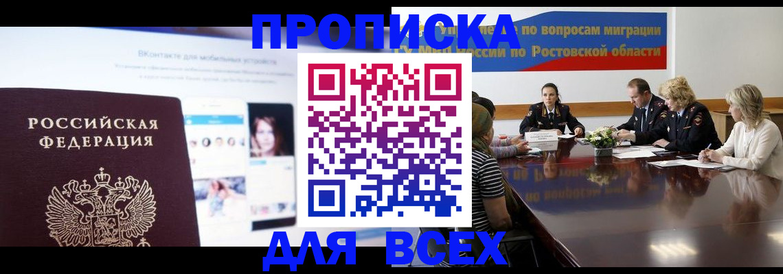 найти адрес прописки в Дзержинском