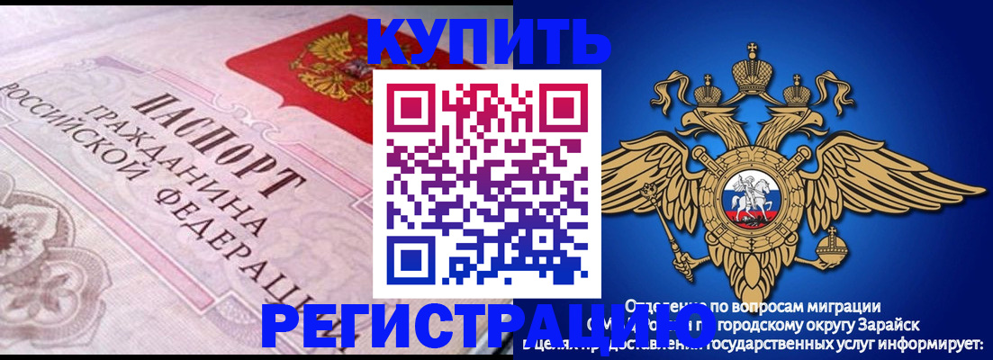 временная регистрация гарантия в Дзержинском