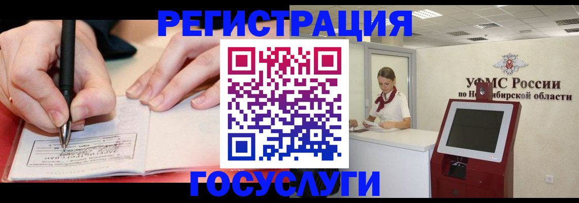 прописка штамп в Дзержинском