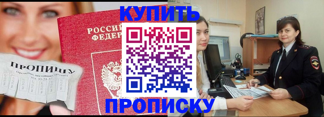 временная регистрация госуслуги в Дзержинском