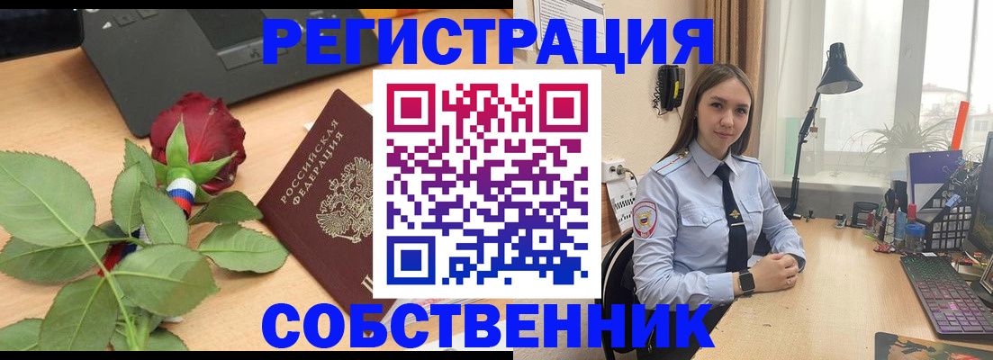 прописка штамп в Дзержинском