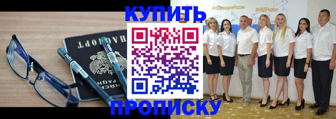 прописка для военкомата в Дзержинском
